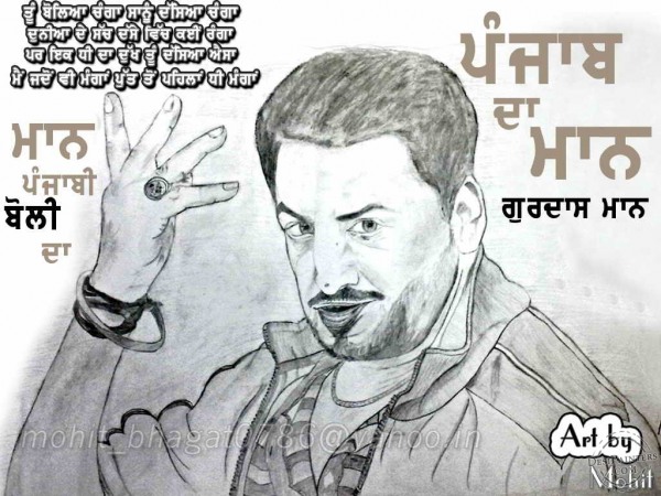 Punjab Da Maan Gurdas Maan - DesiPainters.com