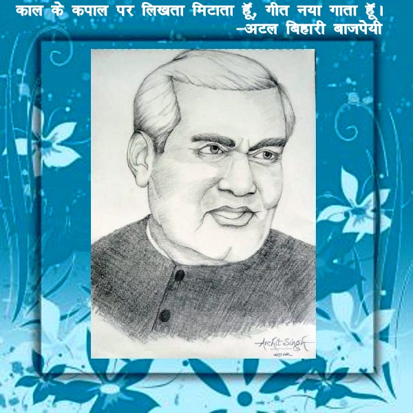 Pencil Sketch Of Shri Atal Bihari Vajpayee - DesiPainters.com
