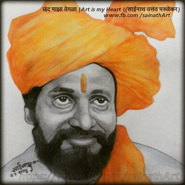  Oil Painting Of Dharmaveer Anand Dighe Saheb