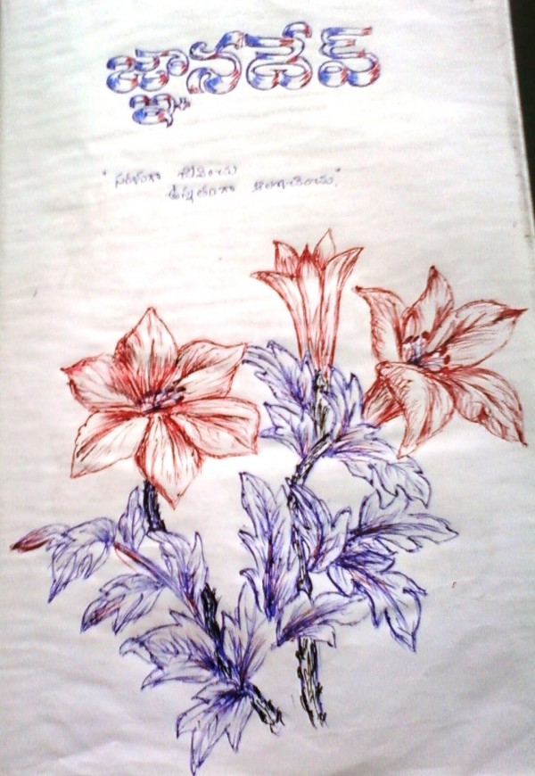 Ink Painting Of Flowers - DesiPainters.com