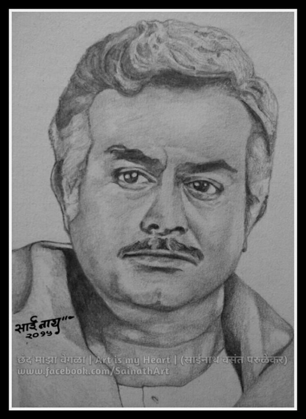 Pencil Sketch Of Sanjeev Kumar - DesiPainters.com