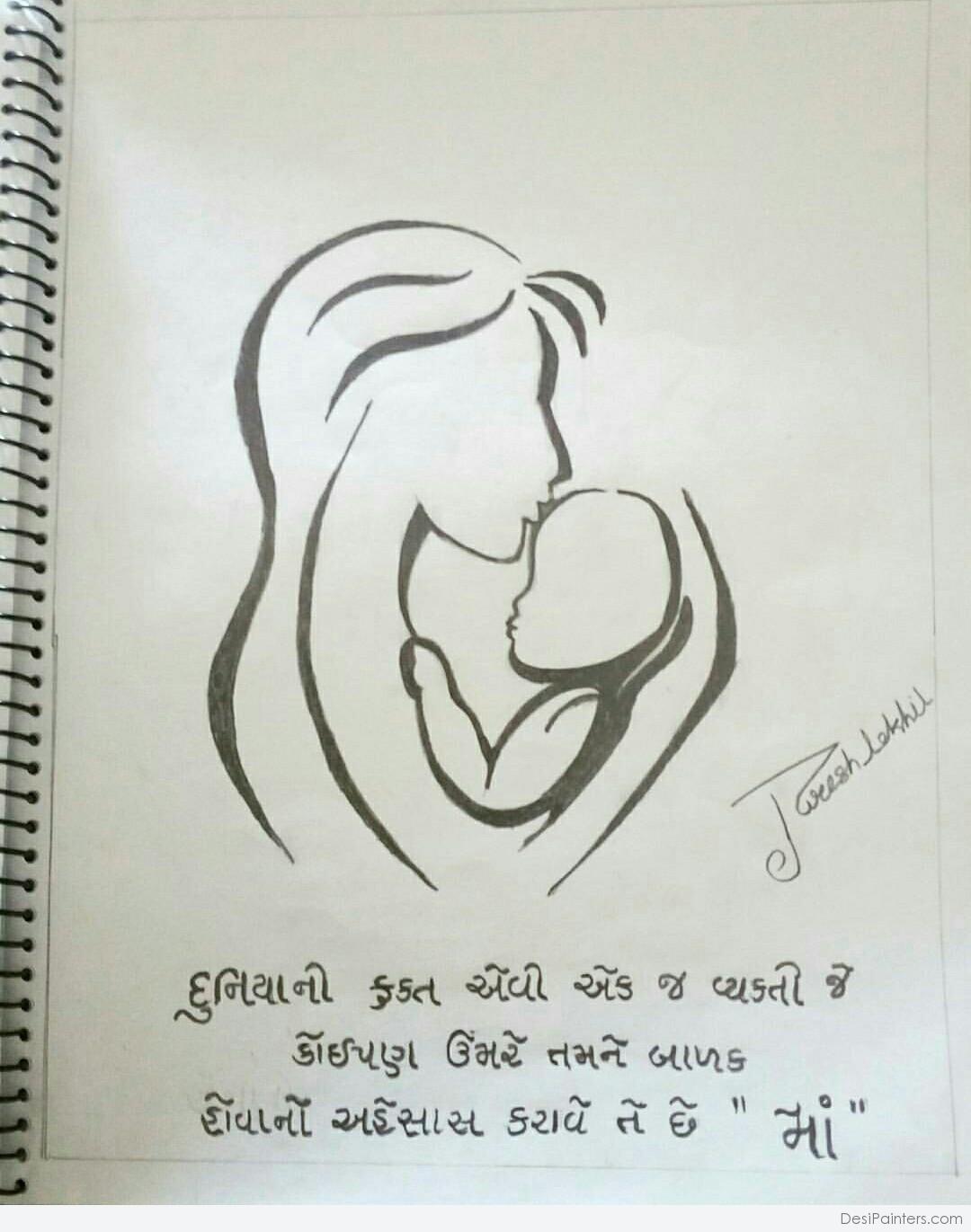 Pencil Sketch of Mother Love | DesiPainters.com