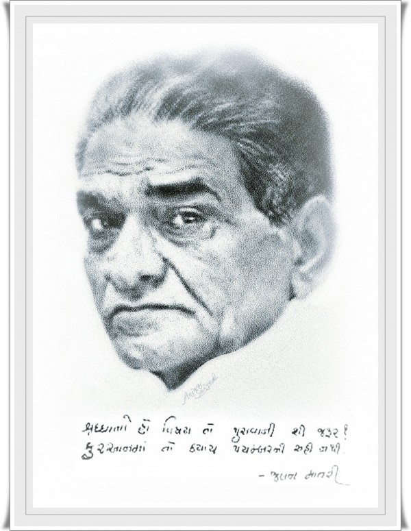 Mixed Painting of Gujarati Poet Jalan Matri - DesiPainters.com