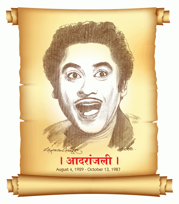 Pencil Sketch of Kishore Kumar - DesiPainters.com