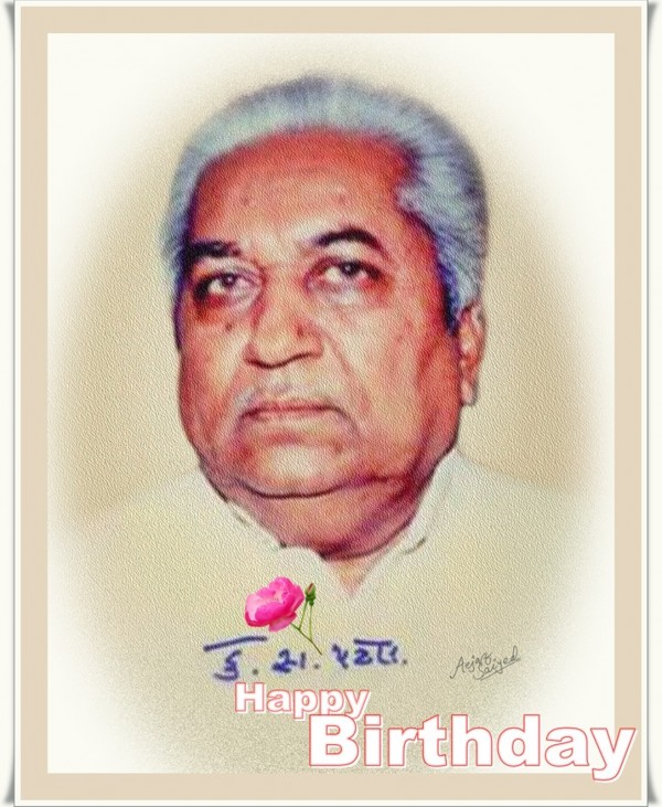 Digital Painting Of Former 10th Chief Minister Of Gujarat State Keshubhai Patel - DesiPainters.com